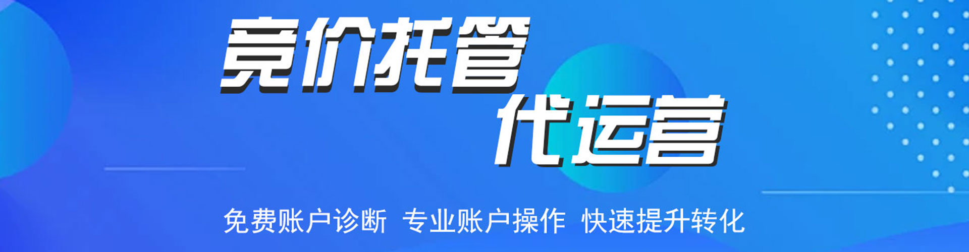 杭锦旗sem代运营